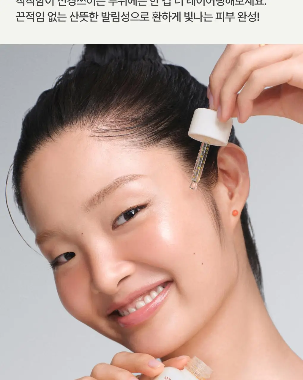 [1+1] 이니스프리 비타민C 캡슐 세럼 30ml 더블 기획 상세페이지 22
